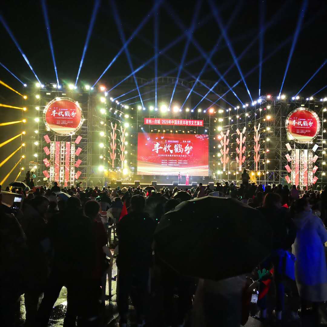 吉林·白城農(nóng)民豐收節(jié)